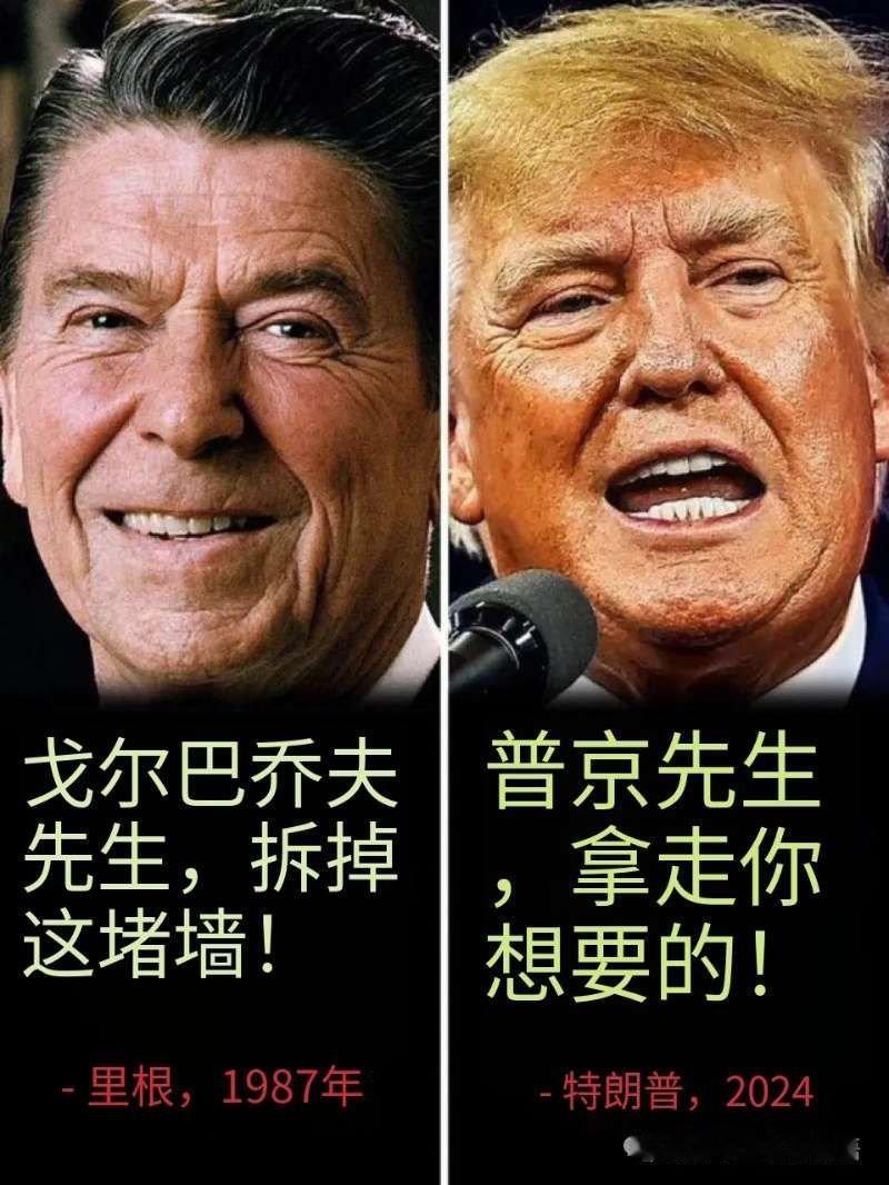 看图说话 【里根与特朗普截然相反的对苏俄态度】在对苏（俄）态度上，美国第40任总