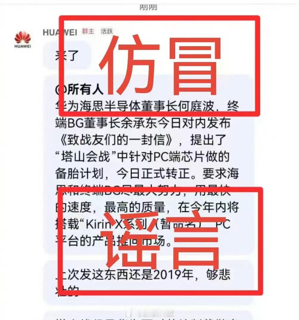 #知情人士回应华为发布致战友们的一封信# 我菊这几年真挺难的，前几年手机业务，今