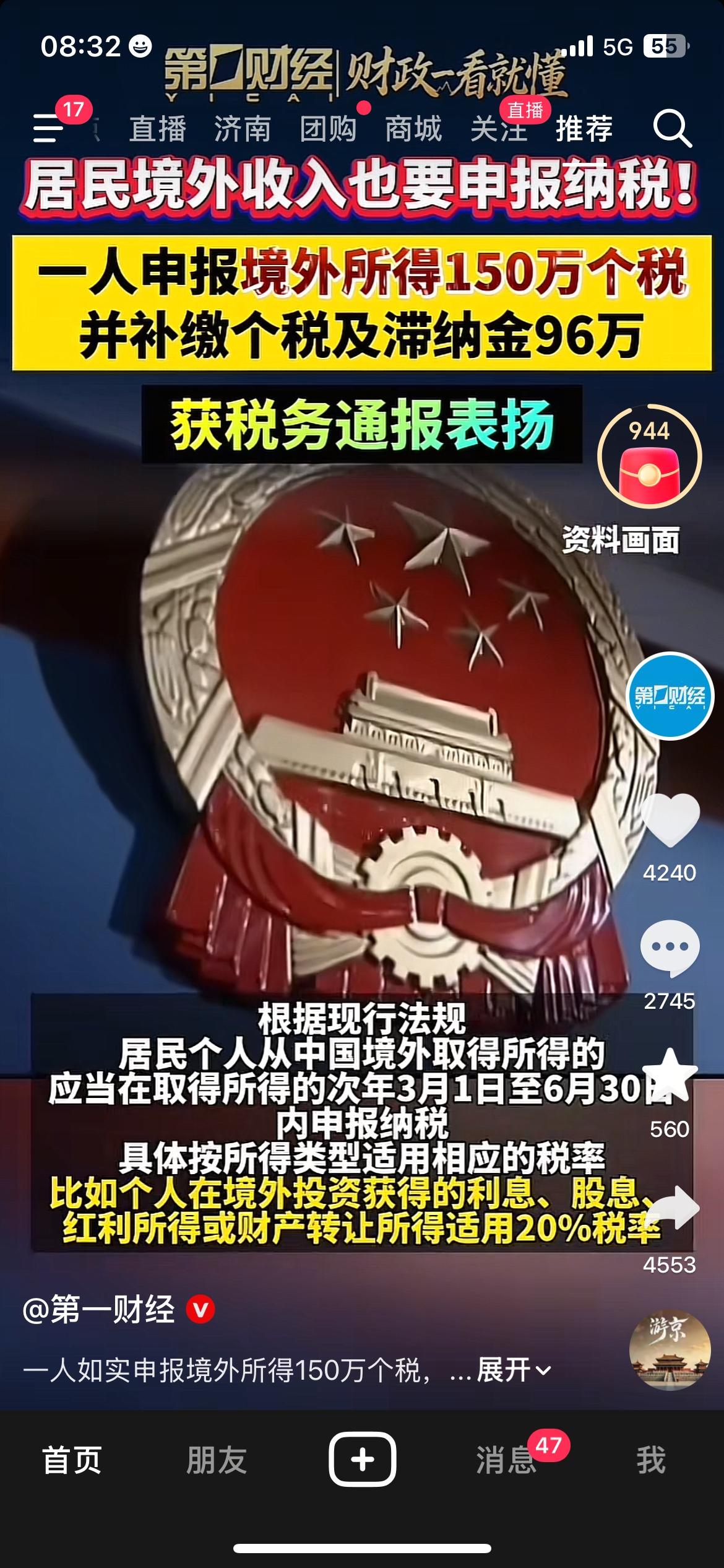 有海外收入的注意！这笔税一定要主动申报
重庆税务公布了一则真实案例，有人有150