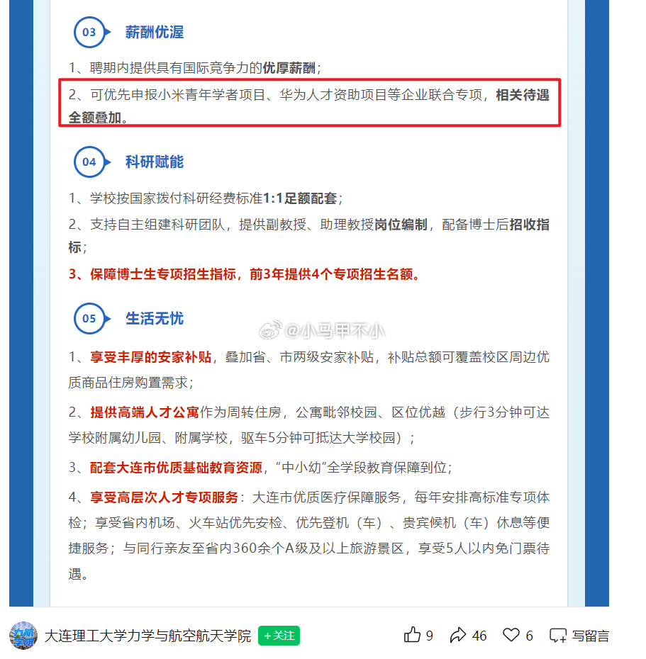 小米华为棒棒哒