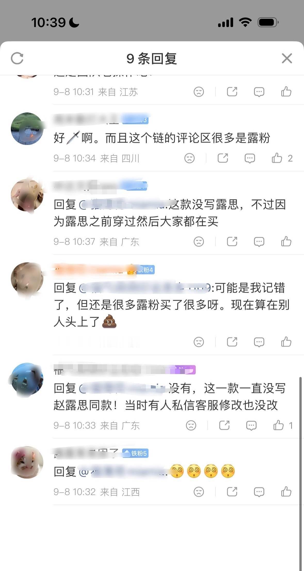 宣新大使上新链接还是蛮有必要的。alo官宣王一博后使用的是赵露思同款链接，plq