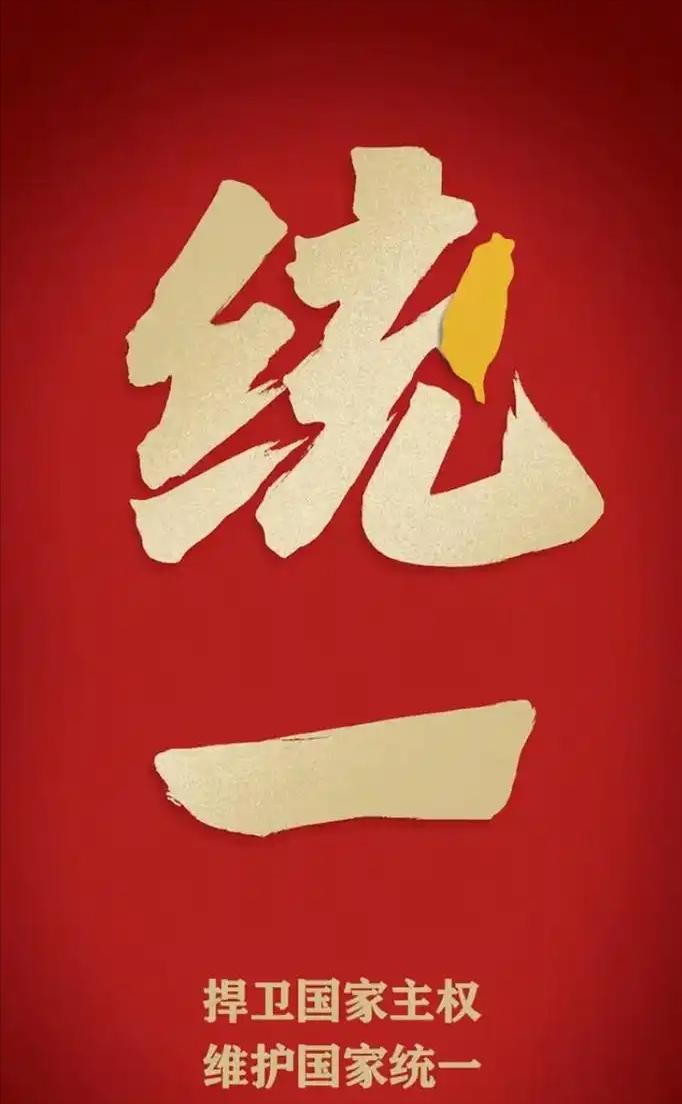 *就在刚刚，

2月10日，国务院新闻办公室正式发布《“一国两制”下香港维护国家