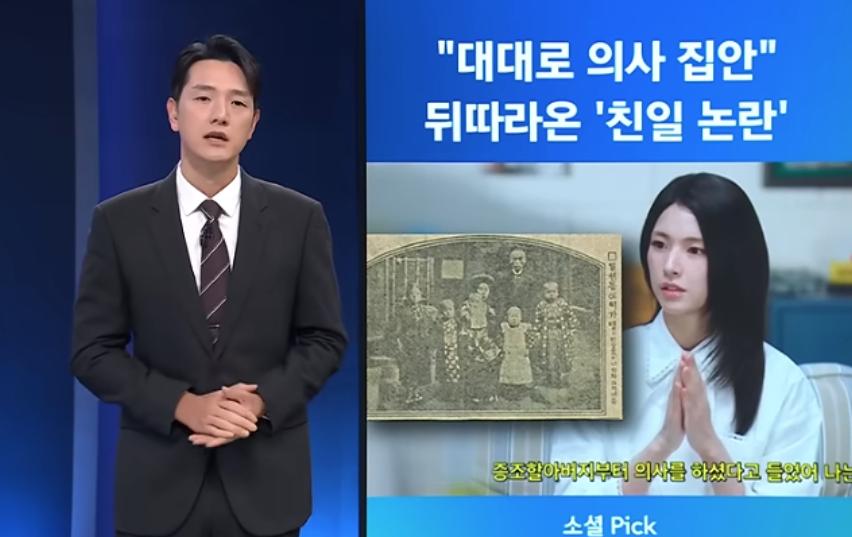 韩国女星安何英上综艺炫家世，把亲日韩奸曾祖父当家族荣耀吹，结果直接把演艺事业吹凉