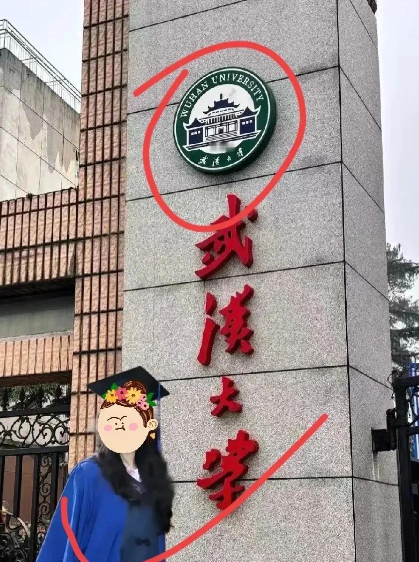 。

武大一句  

“是他们俩的事”，  

直接把高校管理的敷衍摆到了台面上