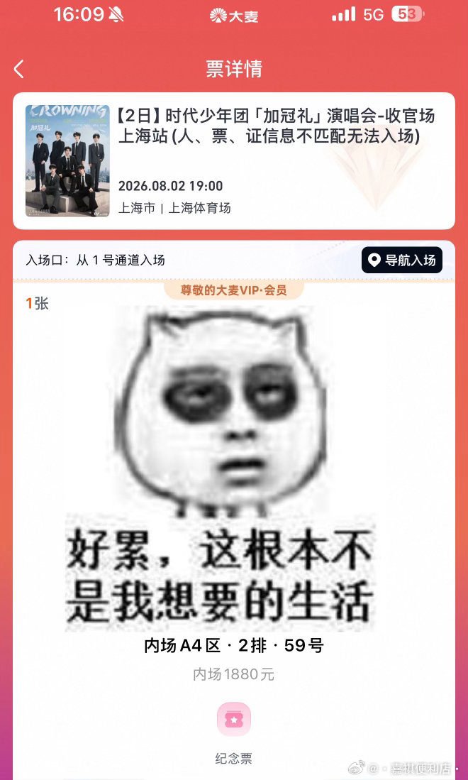 有没有人想收这个位置？ 大甩卖 时代少年团周边中转站