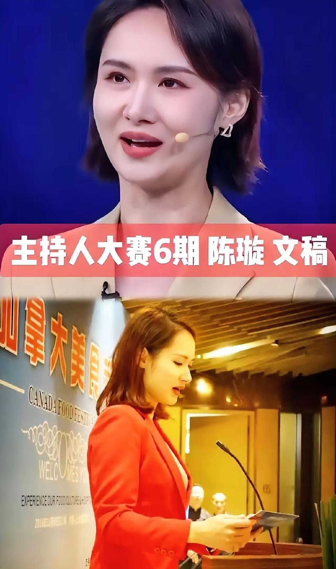 陈璇不会认错的，
上海台也不会认错的，
因为他们都知道，网民再愤怒又怎样？根本就