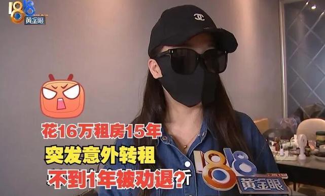 “别太离谱！”杭州一女子以16万元租下一套87平方米住房，租期15年。后因老人生