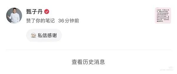 甄子丹点赞说火遮眼很土的动态甄子丹暑假刷到宝了甄子丹有网友分享影评笔记，直言《火