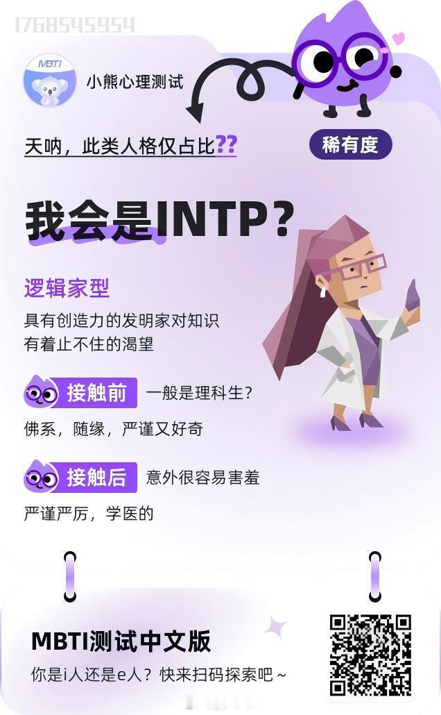 MBTI相亲黑科技！输入理想型人格，AI直接推送匹配对象 ，mbti测试链接>>