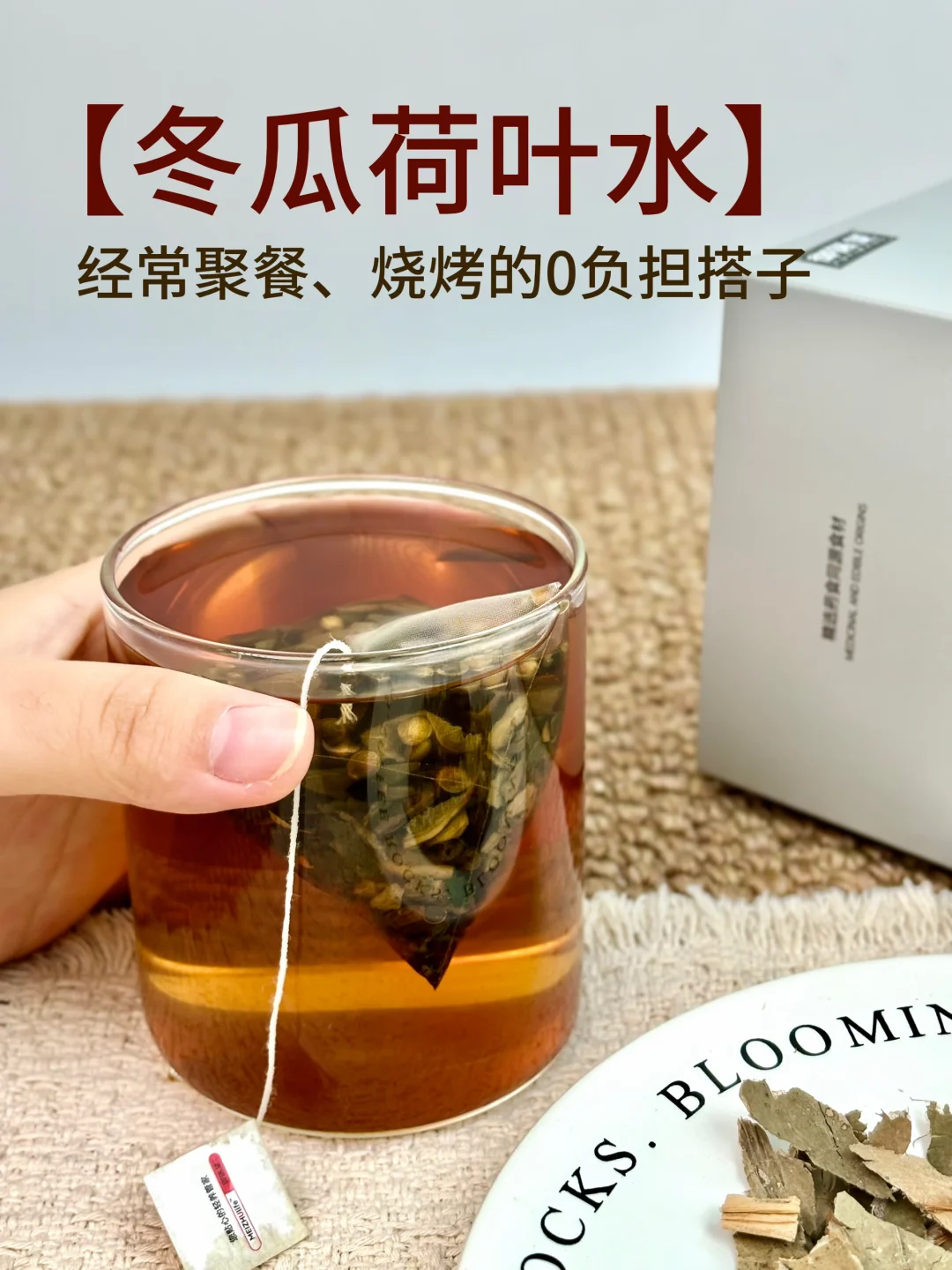 跳操一个月 不如荷叶水一周