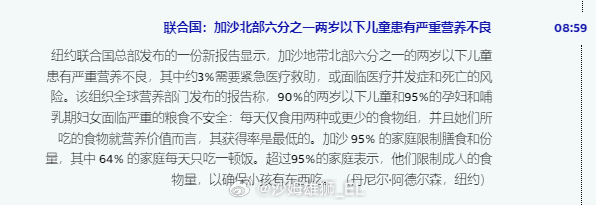 “不针对加沙人民” ​​​