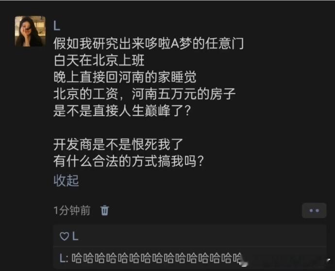 《如果你有任意门》 ​​​