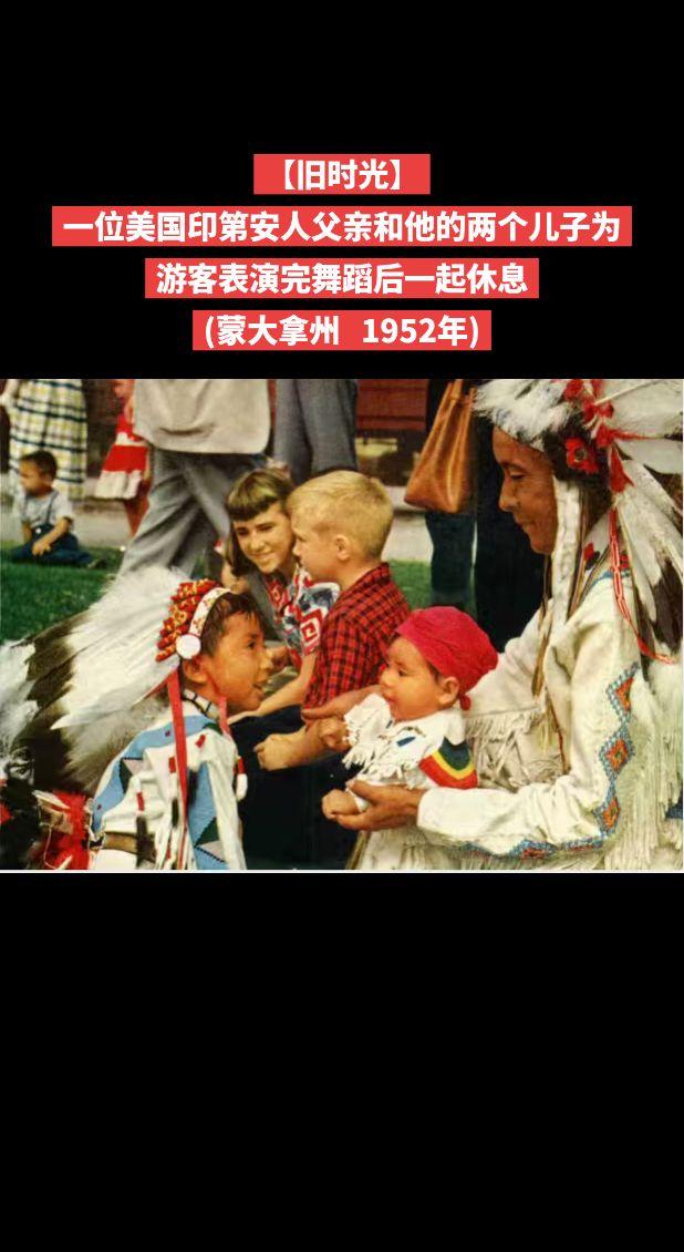 【旧时光】一位美国印第安人父亲和他的两个儿子为游客表演完舞蹈后一起休息
(蒙大拿