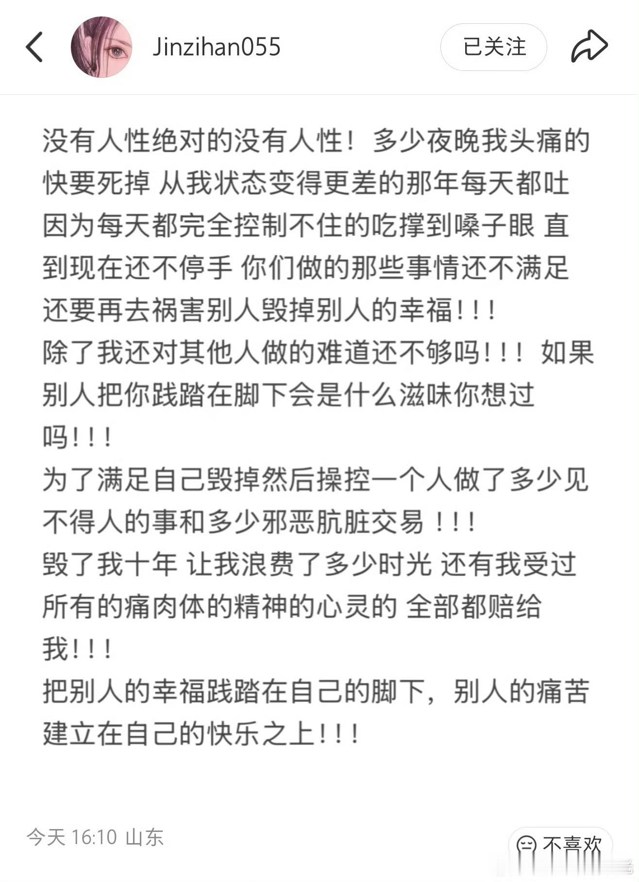 金子涵说没有人性金子涵又发文，这是在控诉谁没人性啊有婧的滤镜在，还是希望她能早日