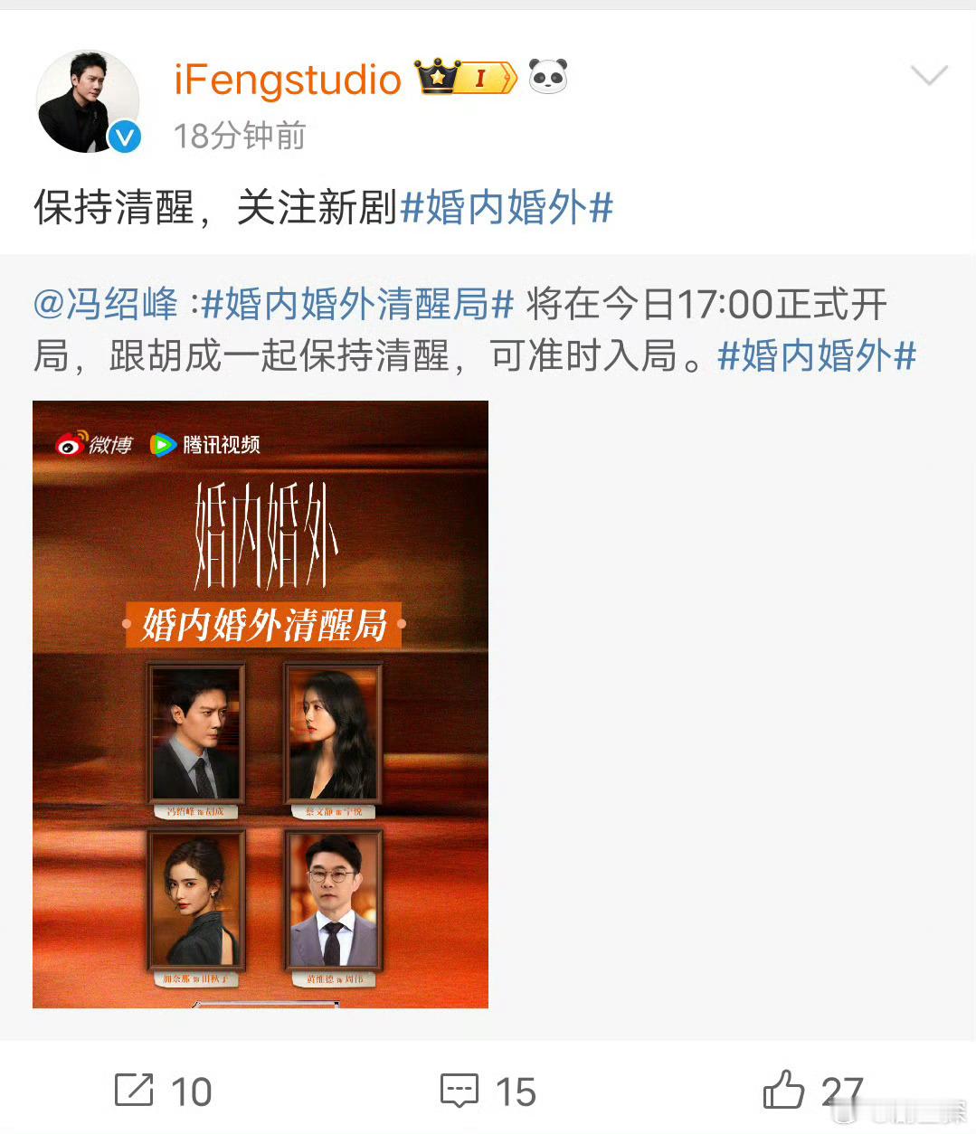 冯绍峰方回应恋情  冯绍峰工作室回应恋情  冯绍峰被曝新恋情，回应“保持清醒，关