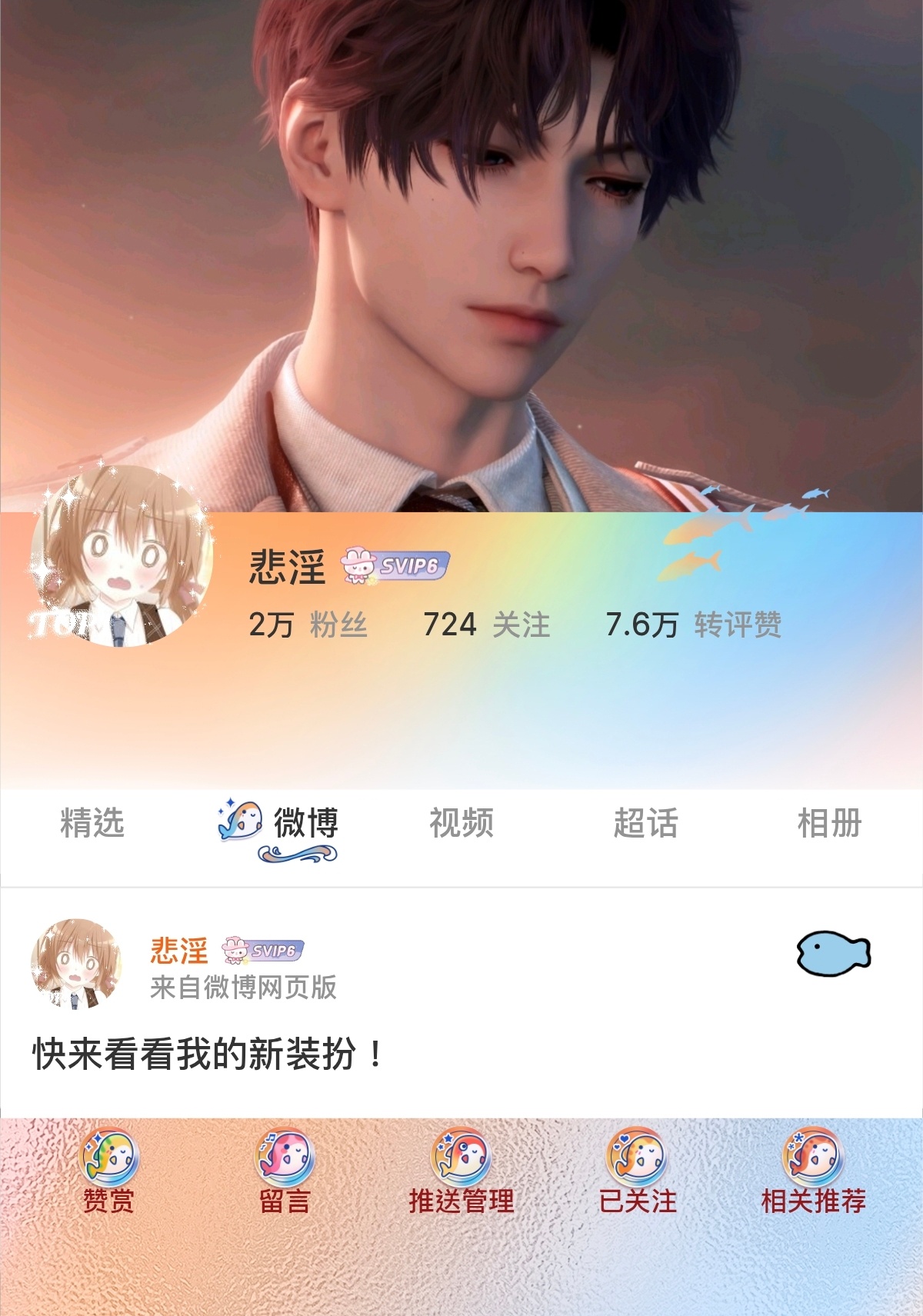 挑来挑去只找到一个ysx普稍微搭一点你们新卡都穿啥呢！ 