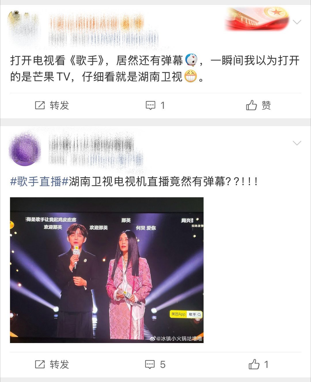 歌手电视有弹幕歌手直播好听是真的好听，弹幕缺德也是真的缺德。上一秒还在感动，下一
