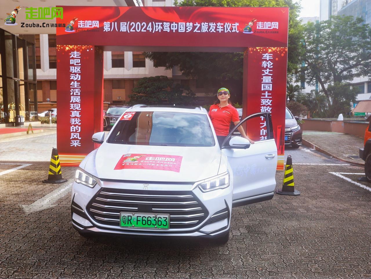 走吧网第八届环驾中国梦之旅（梦想版）D3（深圳-汕尾-南澳岛）

📆2024.