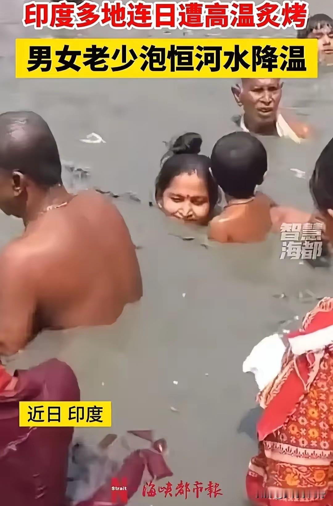 一方水土真是养一方人，即使你认为再不干净，但是这是人家的发源地，人家喜欢，人家的