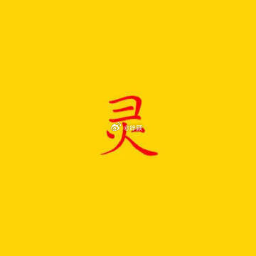 加油！💪你做的事情一定会成功！ ​​​