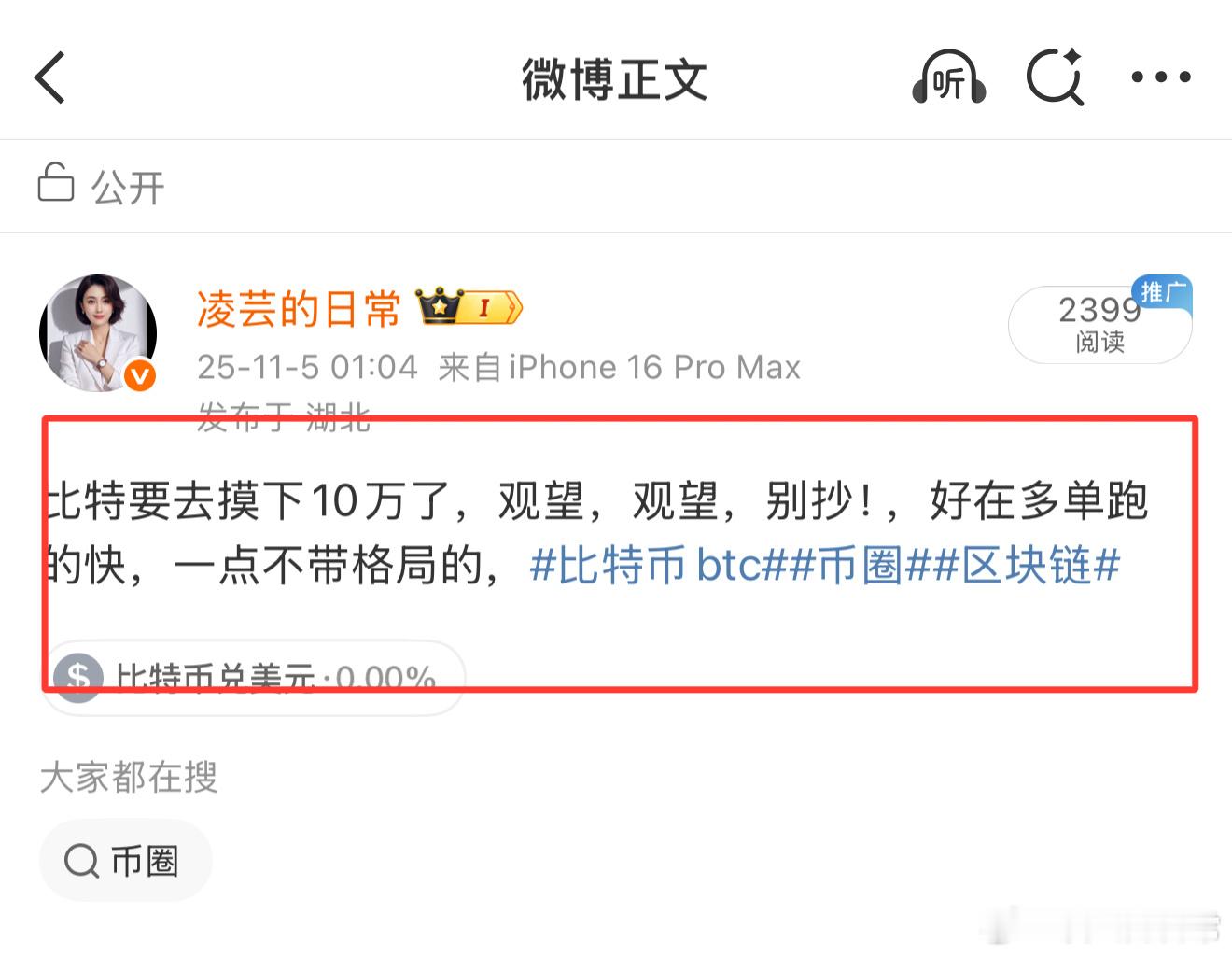 凌晨提示要看下10万了，果不其然真的到了10万，早上看反弹102000一线附近想