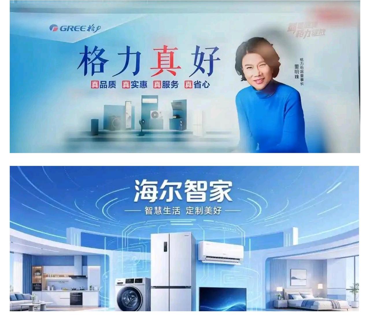 美的集团纳税203亿元，格力电器纳税159亿元，海尔智家纳税170亿元，海信家电