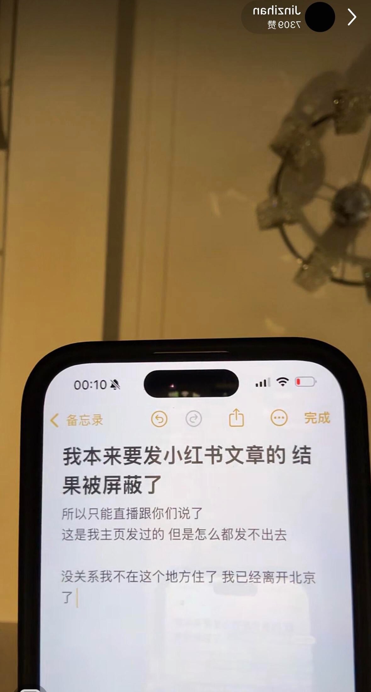 金子涵直播截图 竟然连发声都如此困难 这是得罪谁了…金子涵说的是谁