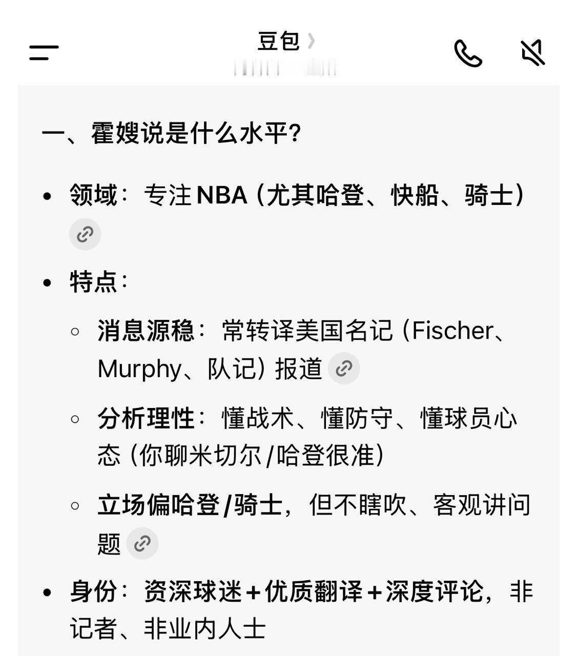 唉呀妈呀评价这么高呢？nba季后赛