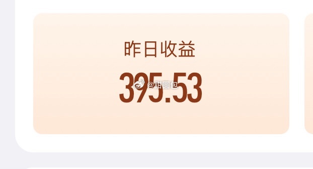 一觉睡醒又看到一个好东西