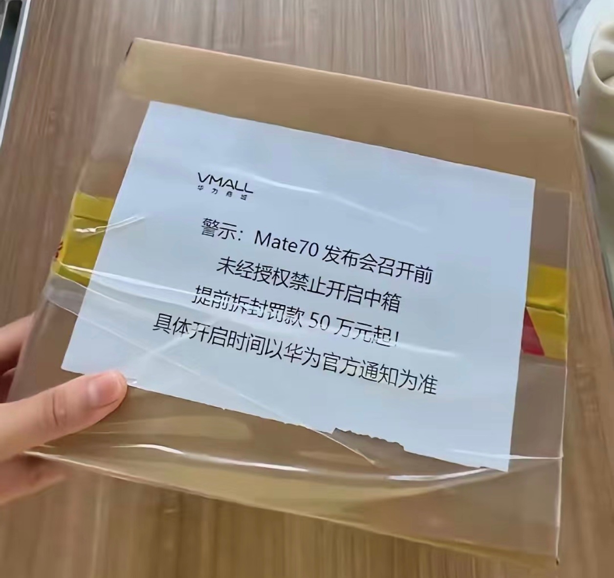 据说，5号预热 12号官宣 19号发布会26发售？#余承东称史上最强大的Mate