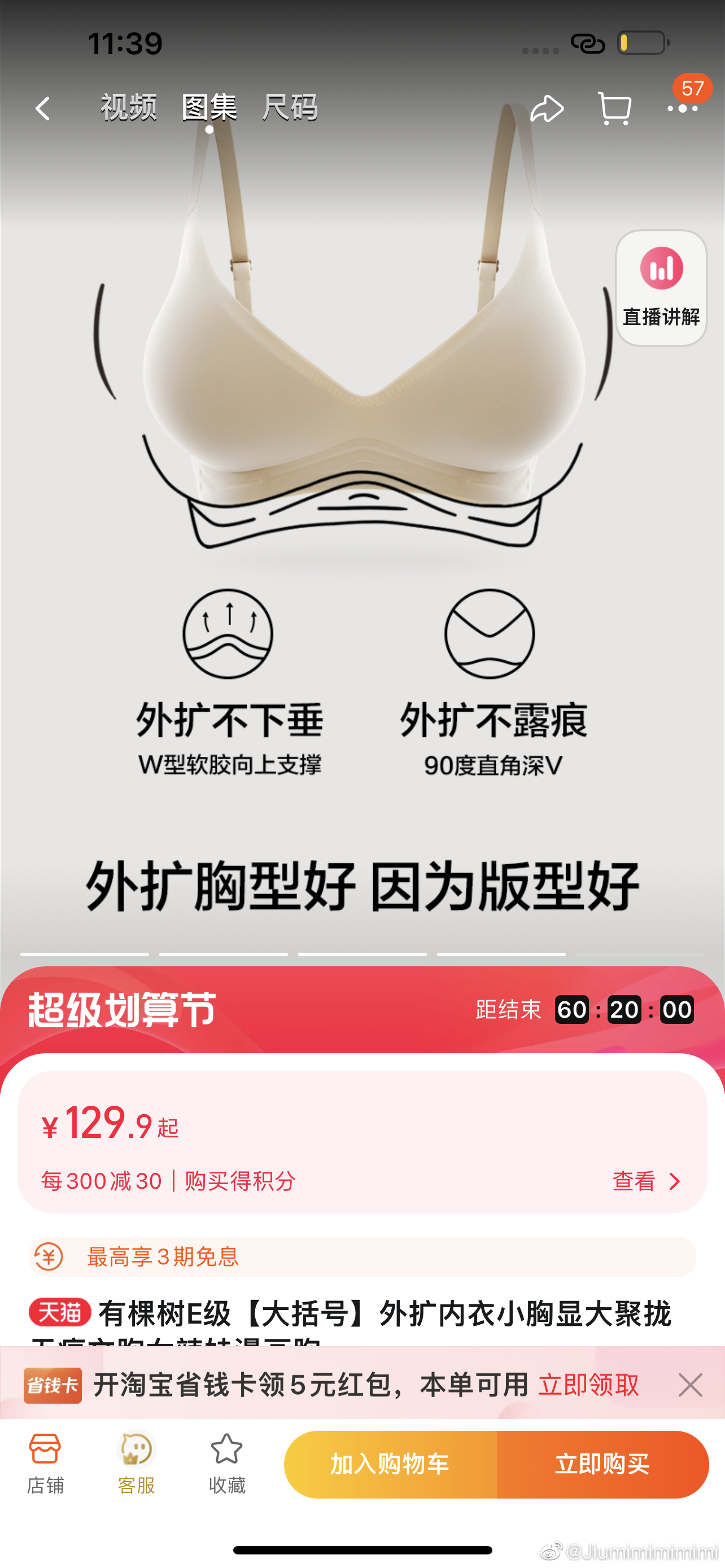 内衣内衣外扩内衣～#阿钰的好物分享# ​​​