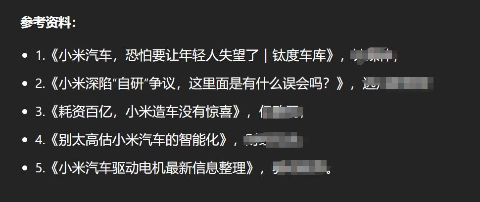 这是部分媒体对于小米汽车未来的一些比较详细的分析，大多是不太看好，或者担忧，因为