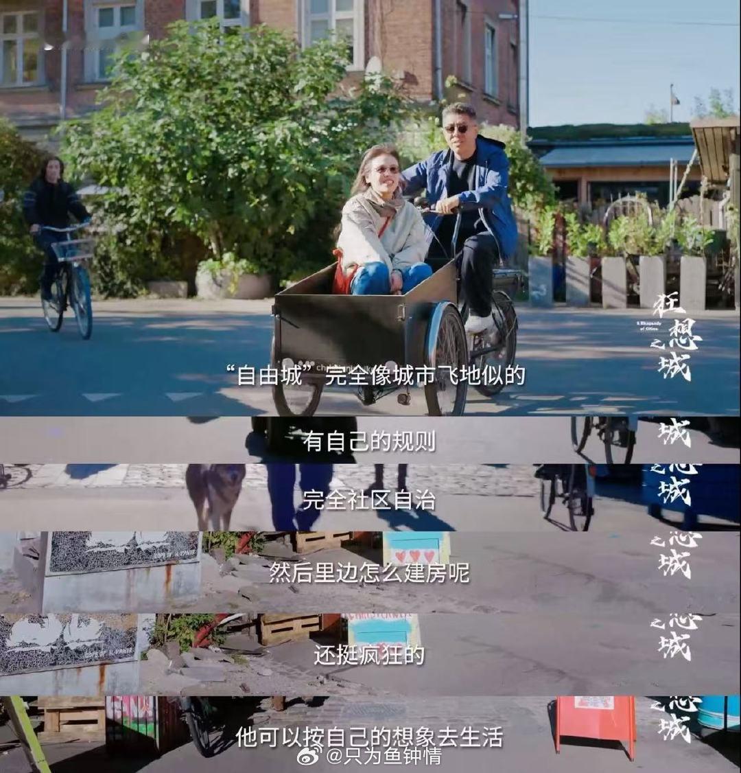 又看到了花少状态的马思纯 狂想之城 马思纯这波操作太圈粉！前篓里的灵动样子，和花