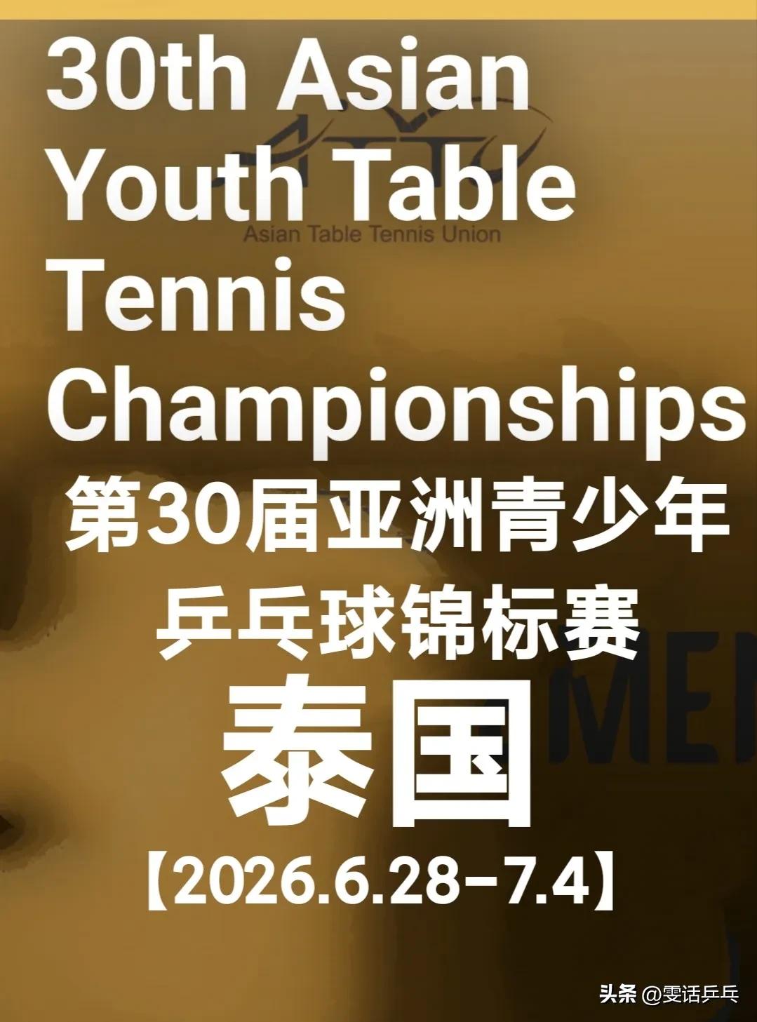2026亚洲青少年乒乓球锦标赛丨6月28日中国队赛程
【U15女团小组赛】
11