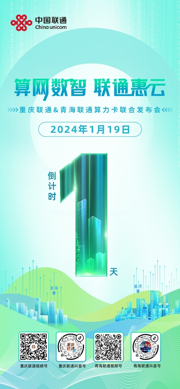 随着“东数西算”工程正式全面启动，算力已成为支撑数字经济向纵深发展的新动能，算力