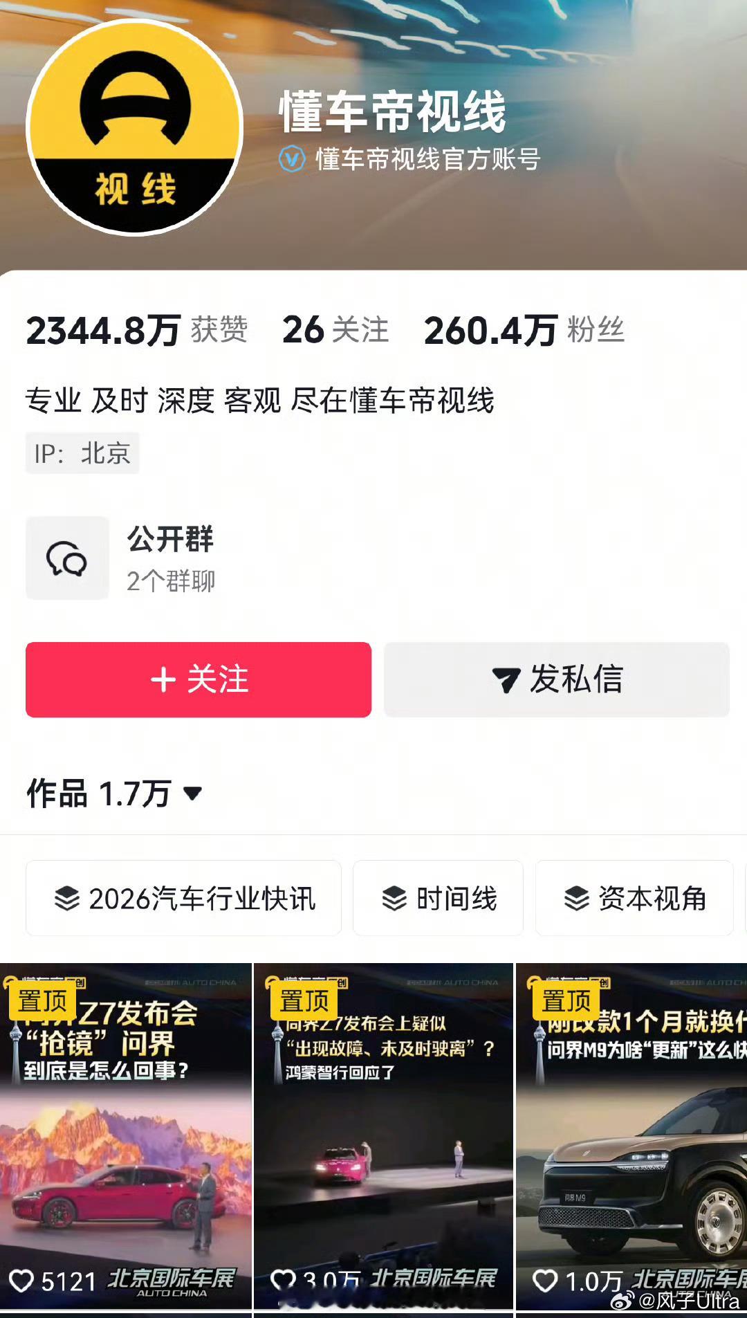 “专业、及时、深度、客观” 