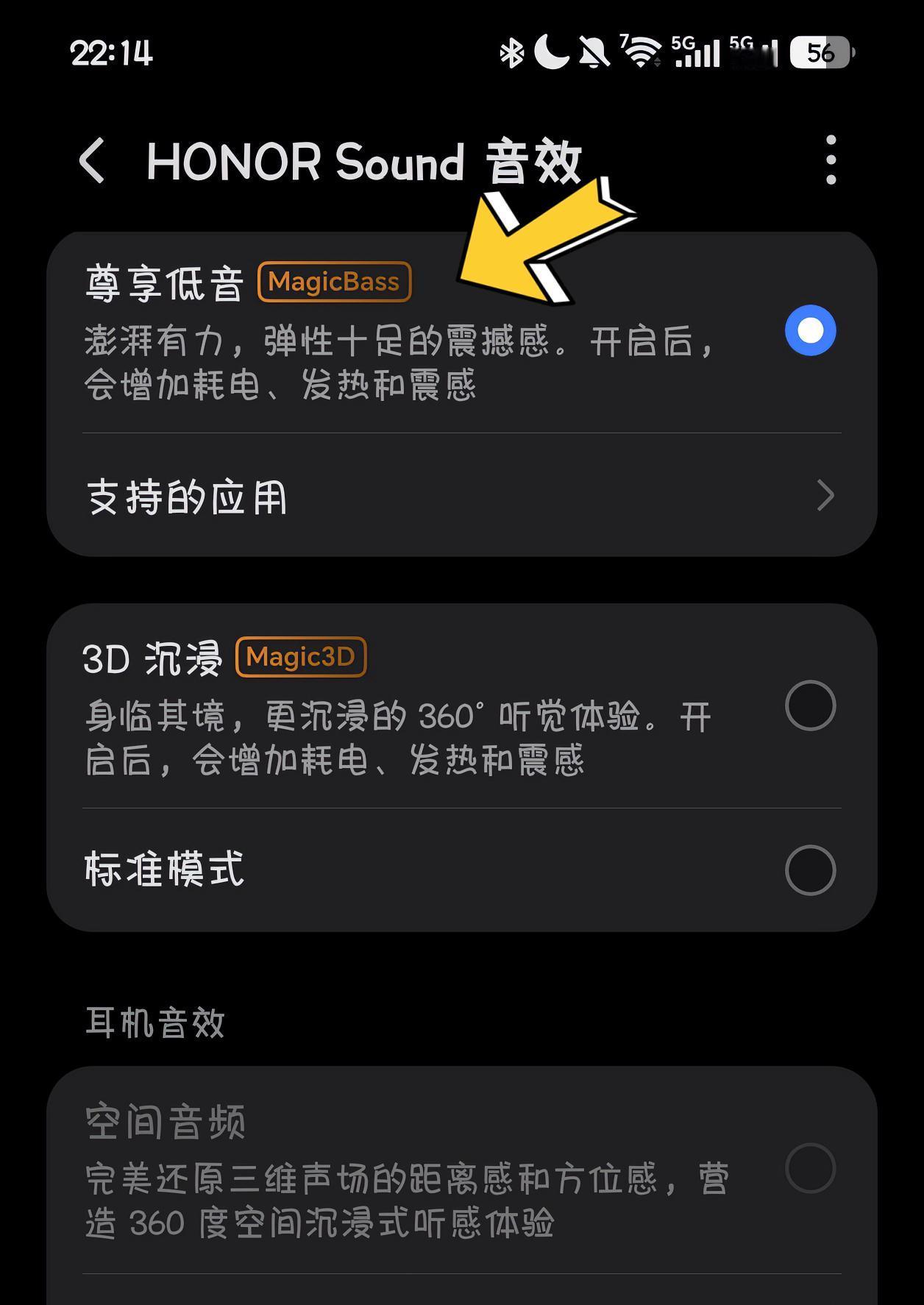 荣耀手机的低音终于又回来了，我的荣耀Magic8更新了MagicOS11系统之后