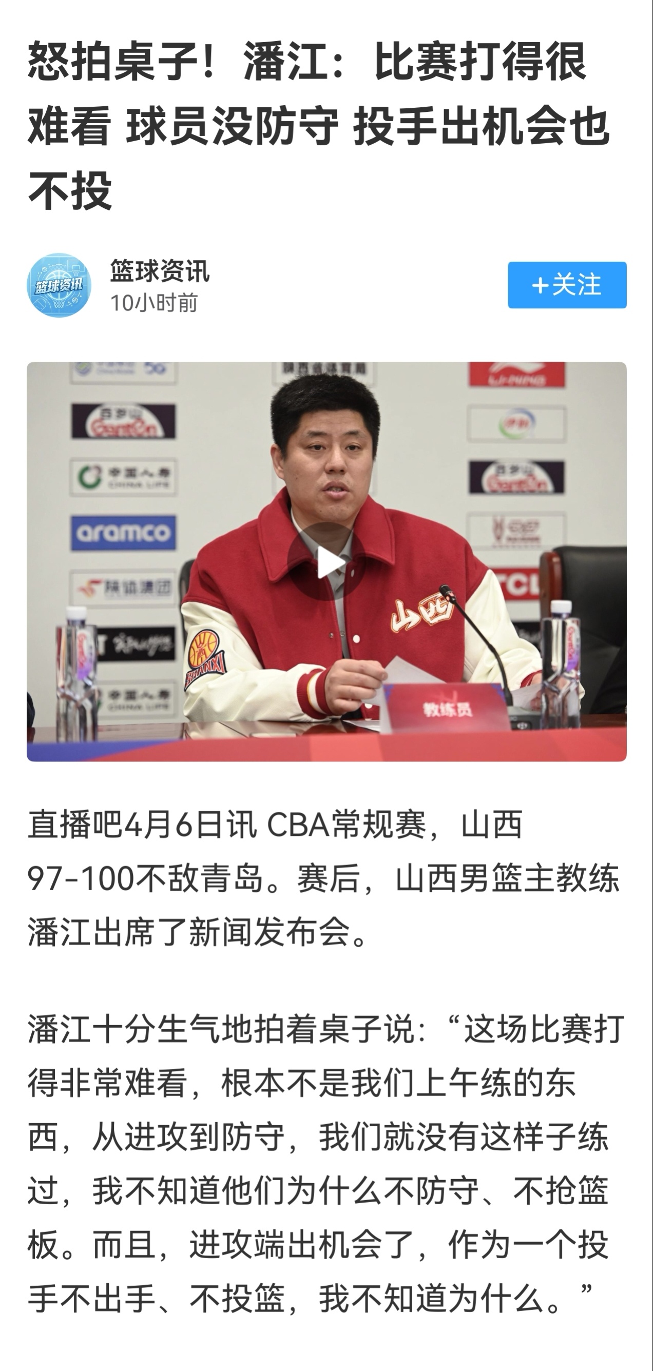 任何角度来看，潘江指导的这段发言都算是相当炸裂了cba