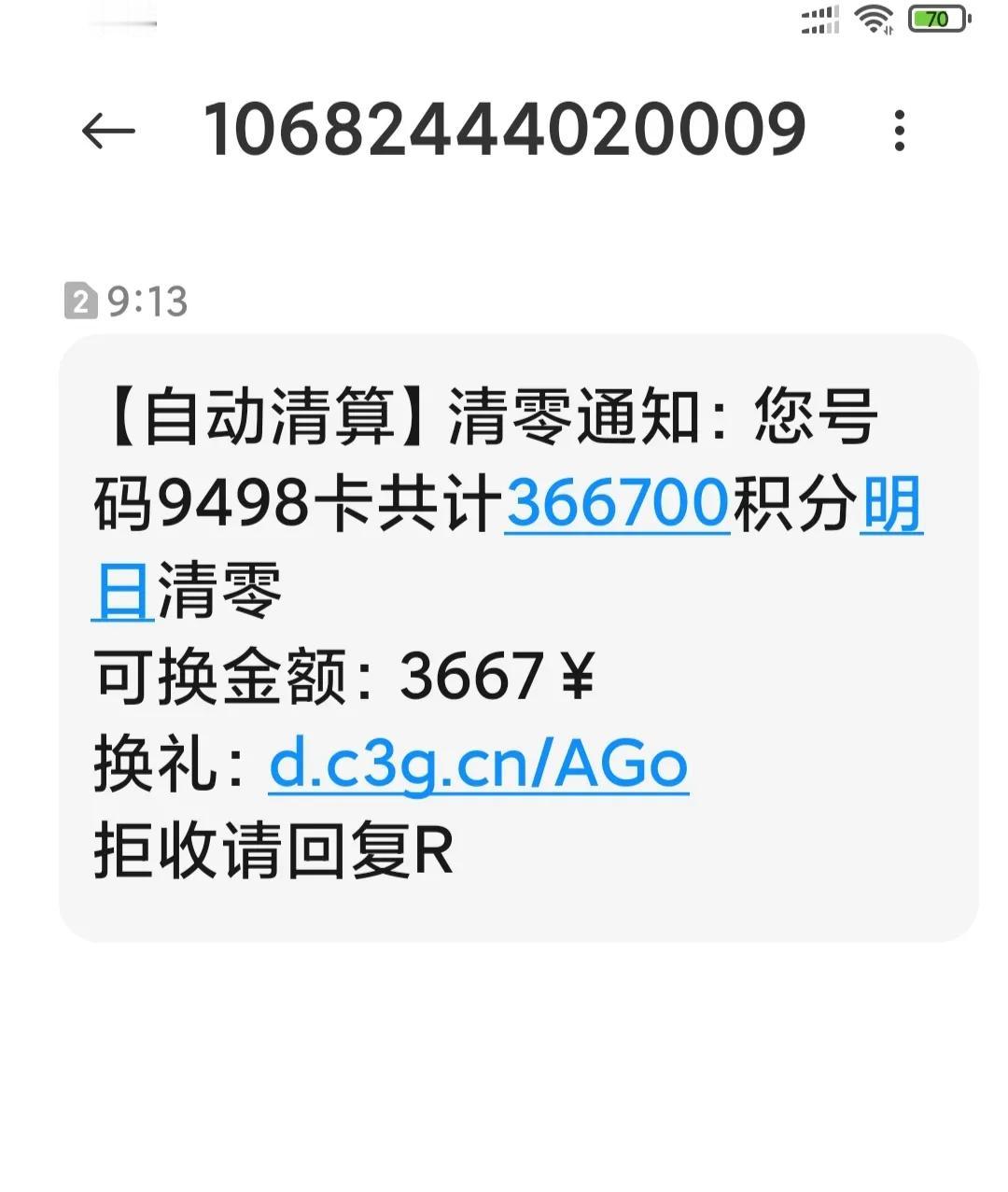 谁说天上不会掉馅饼？[恐惧]
这不就是吗！[爱慕]
各位条友，你们都有谁收到过这