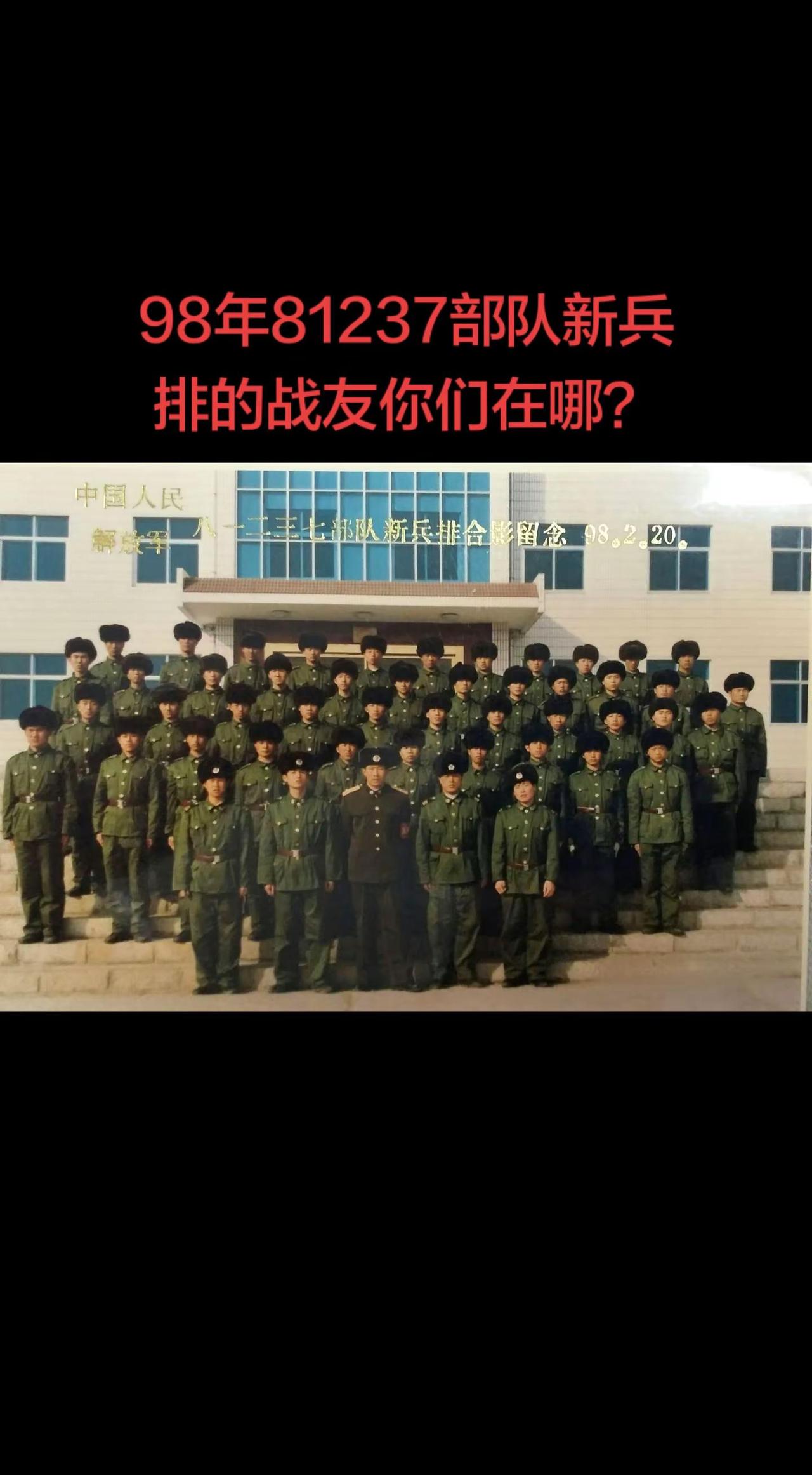 中国人民解放军 军营 若有战召必回