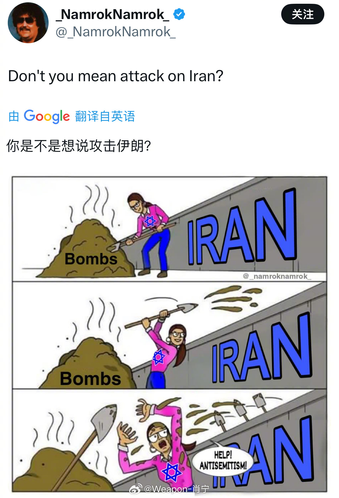 烽火问鼎计划 一名犹太女子发帖说自己因为伊朗的空袭警报而躲在防空洞，一名网友在回