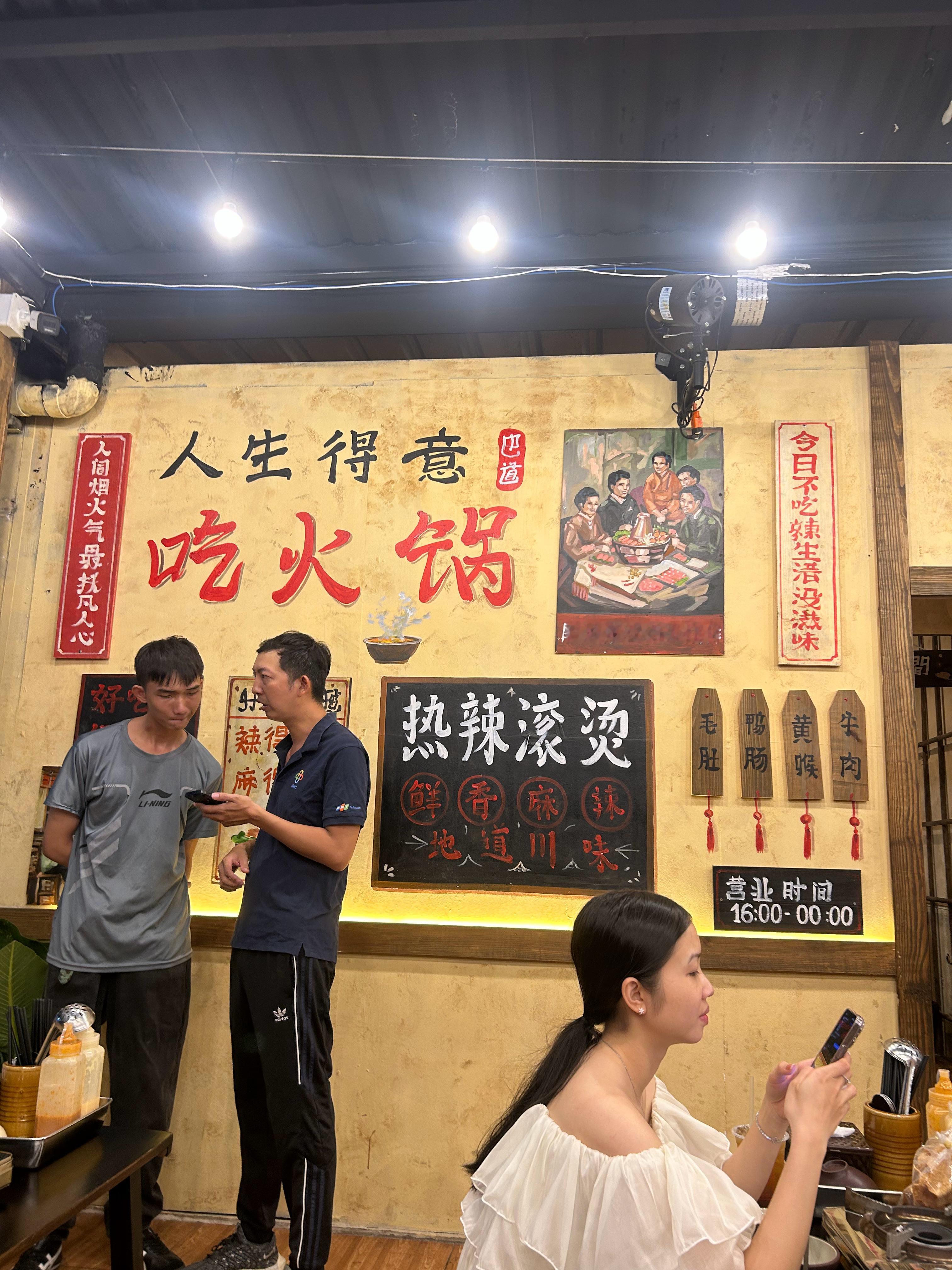 今天晚上在越南吃潮汕牛肉火锅