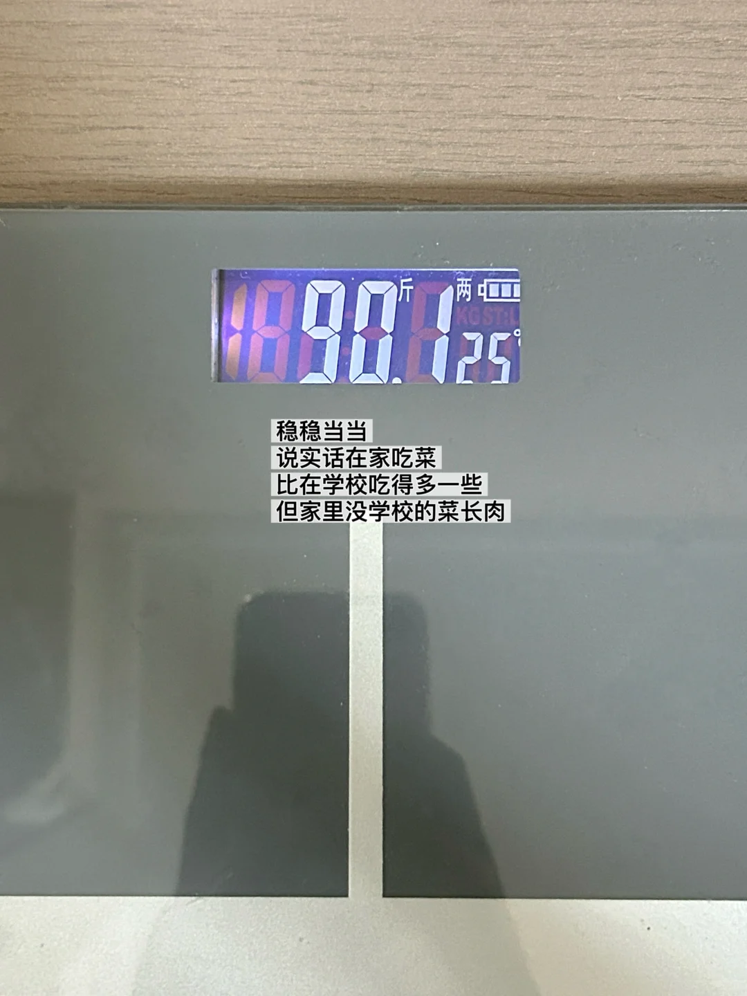 158/90暑假在家生活化减肥｜一天吃1100大卡