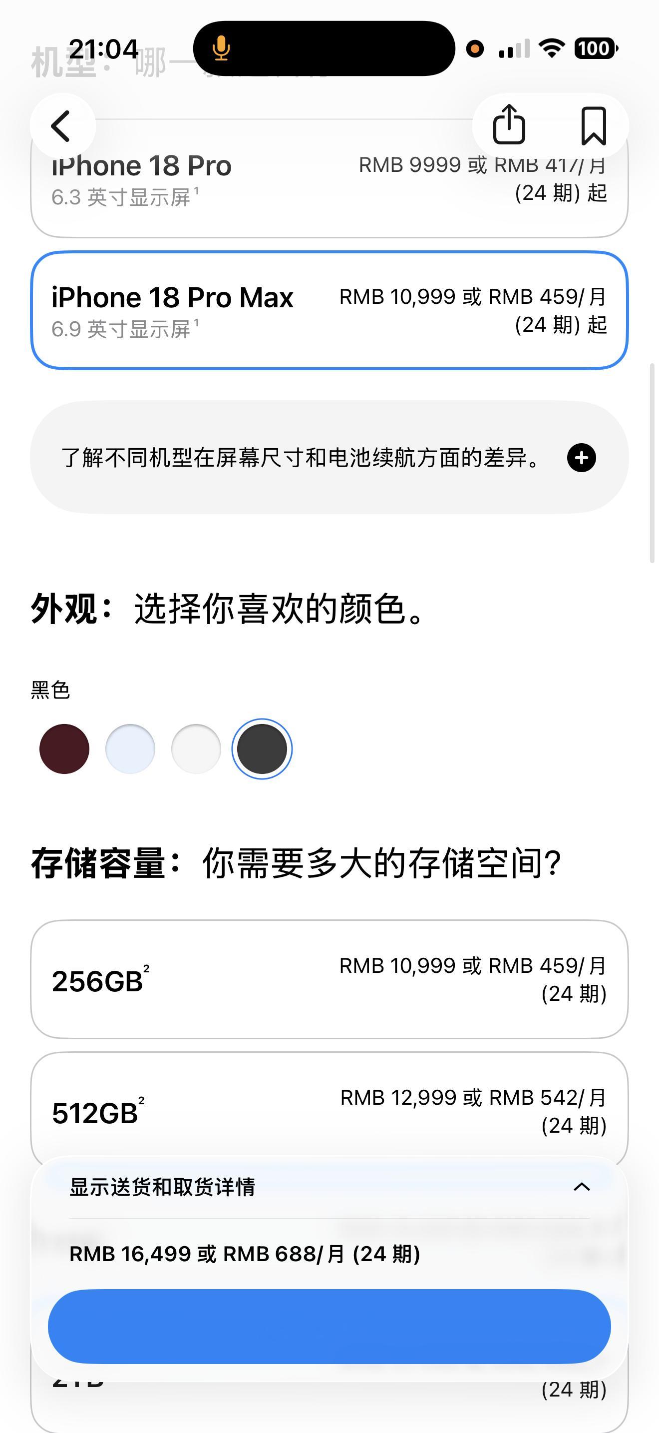 我应该算是一个果粉吧。从三 GS 买不起行货，买的是二手的水货、港版开始。到 I