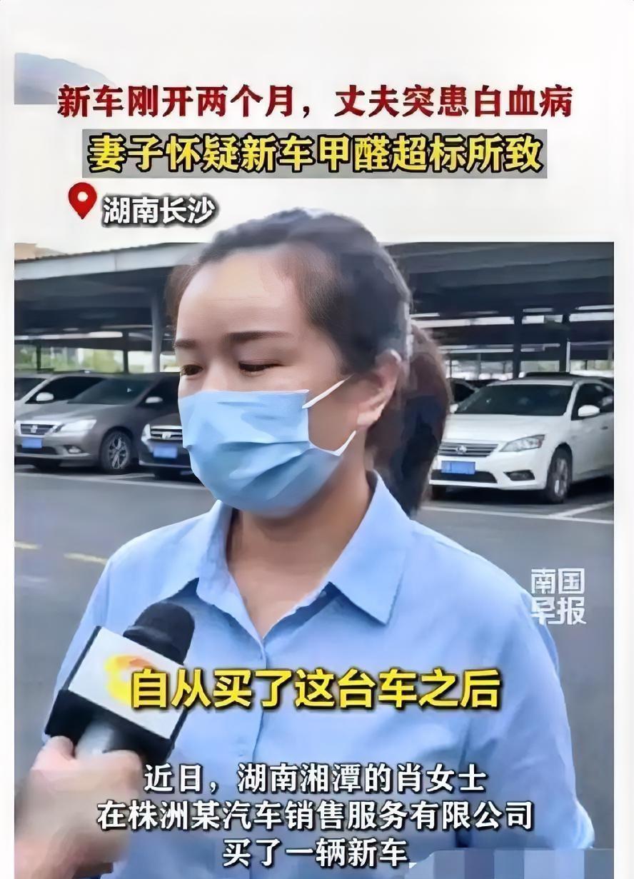 谁能想到，普通老百姓攒了三年的血汗钱买辆代步车，换来的竟是一张白血病病危通知书！