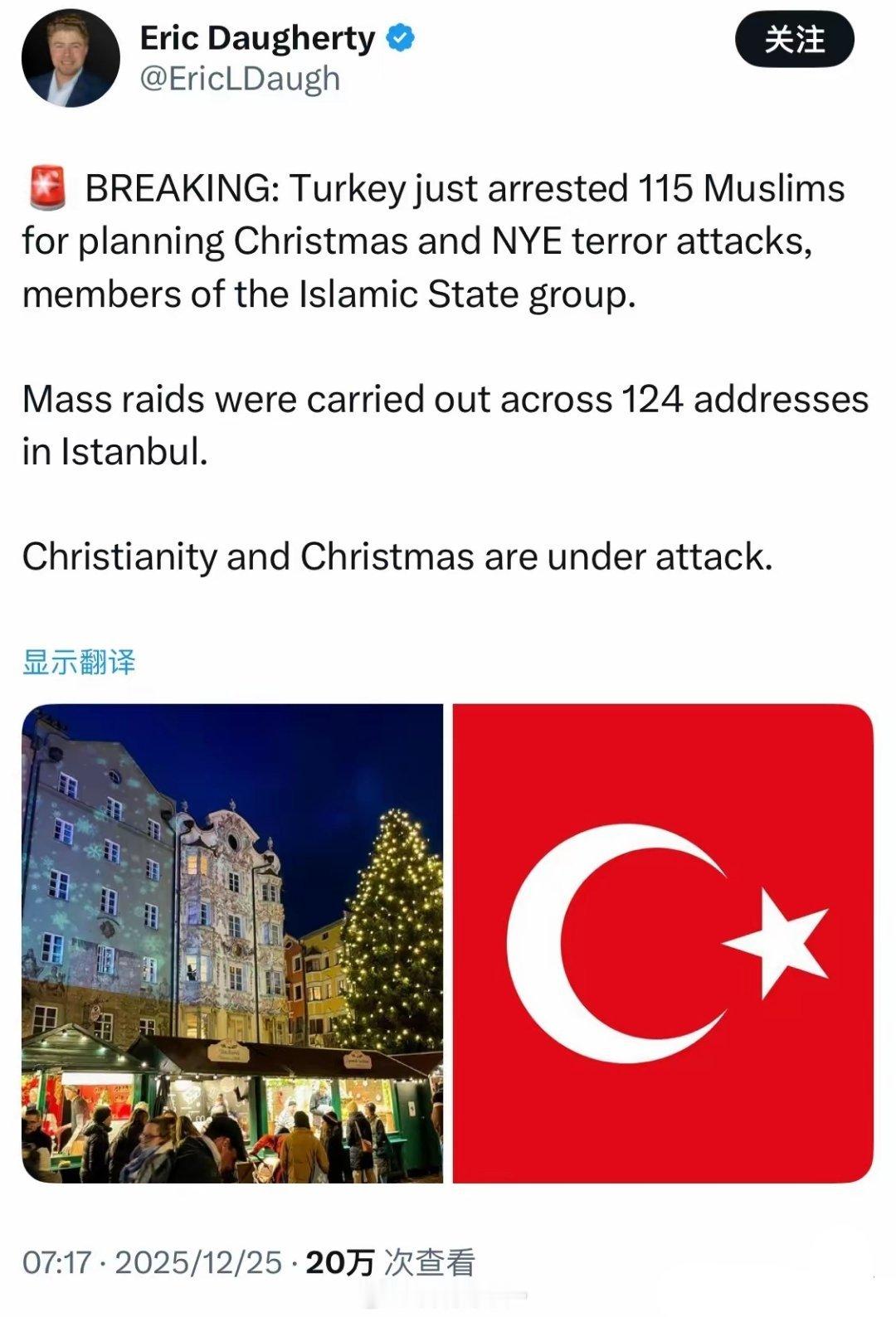 土耳其警方反恐部门刚刚逮捕了 115 名穆斯林，他们被指控策划圣诞节和新年夜恐怖