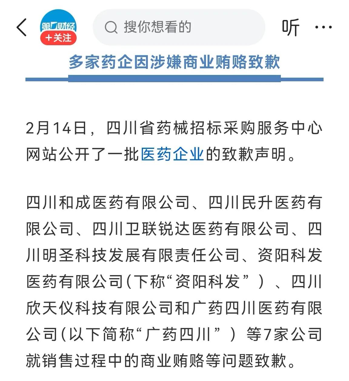 医药行业陋习必须改变，药价近半进入销售环节，保费数量一定但其中有近半药价没有用于