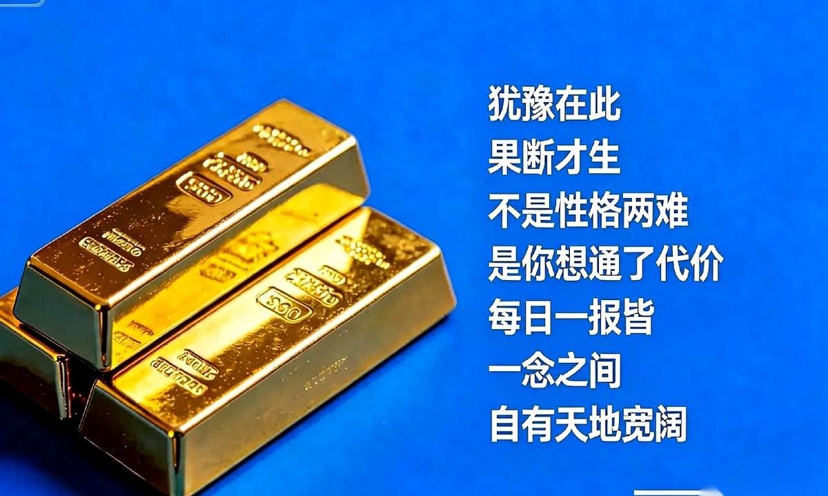 国际金价跳水砸穿4000美元大关了！
结果我刚路过周大福，抬头一看，价签还是稳稳