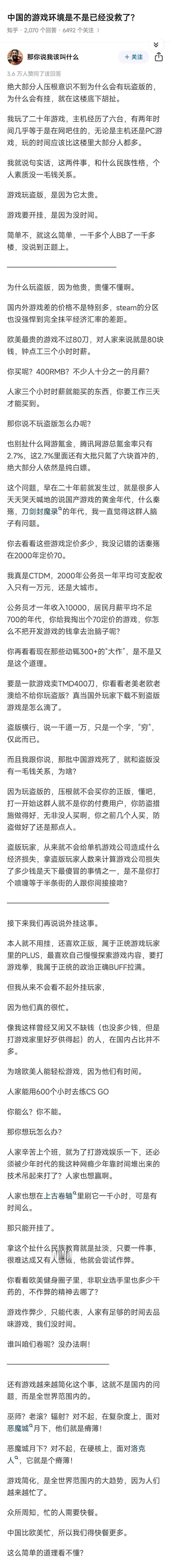 中国的戏环境是不是已经没救了？ ​​​