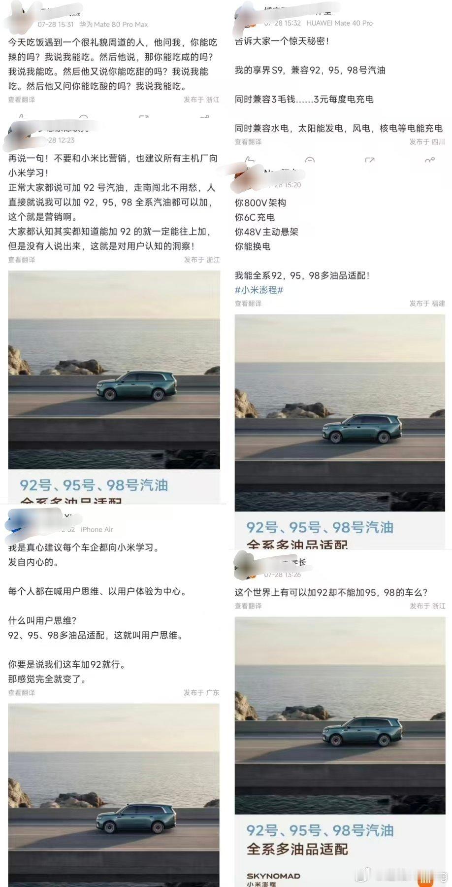 有点想不通，加个油的事，至于这样全军出击吗？被戳到什么痛处了吗